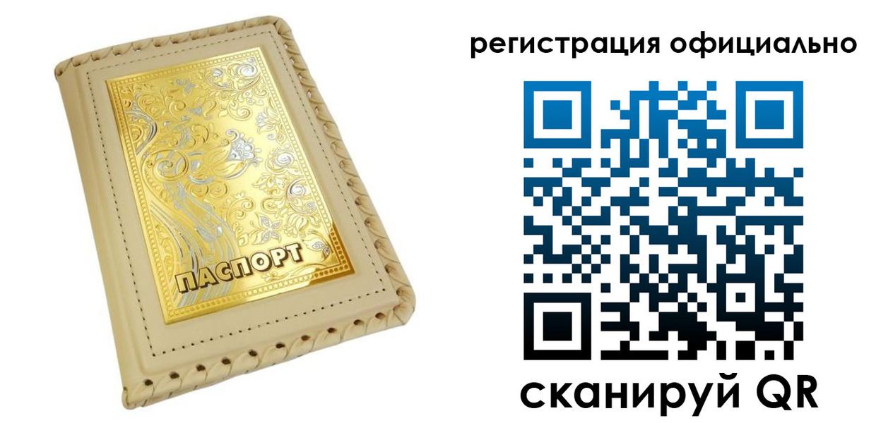прописка иностранных граждан в Сураже