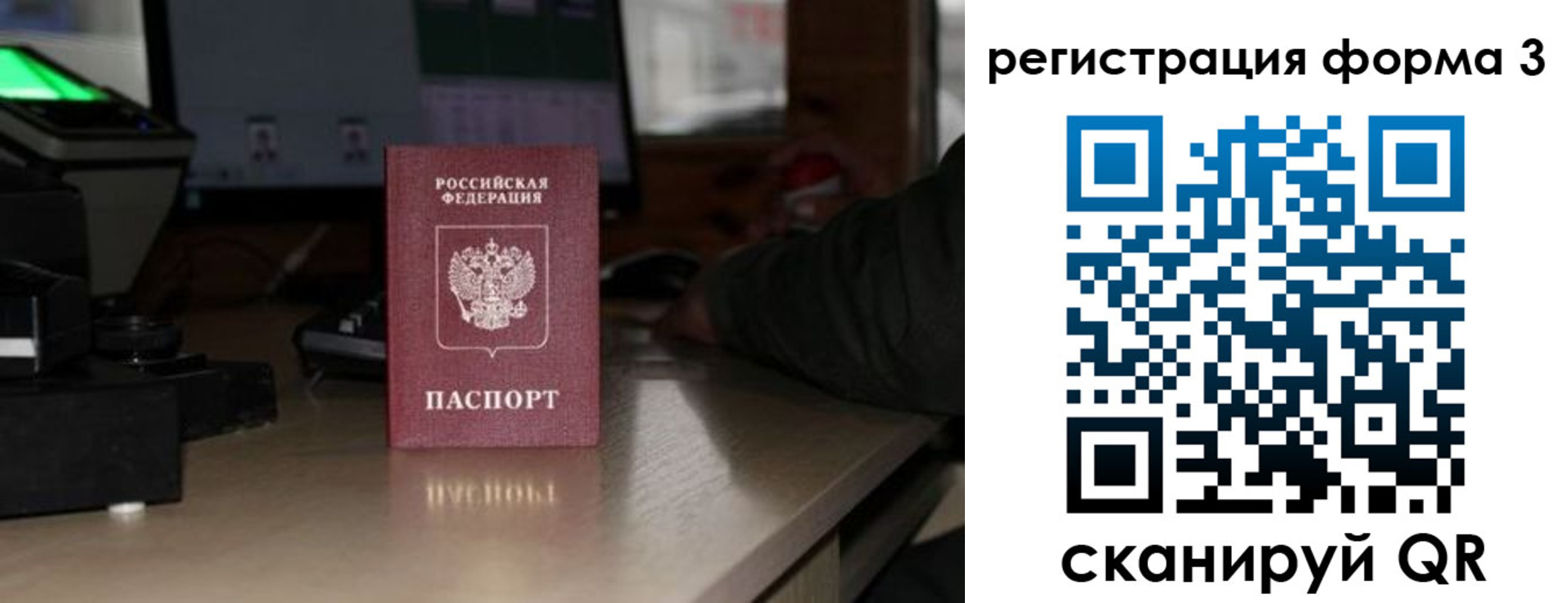 временная регистрация гарантия в Сураже
