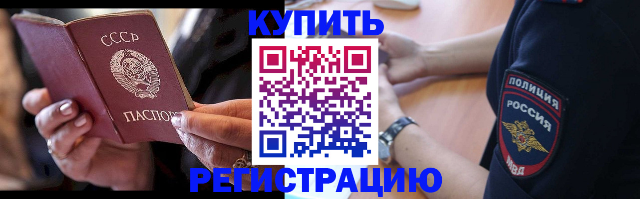 прописка для работы в Сураже