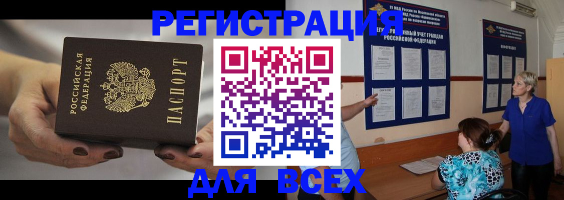миграционный учет в Сураже