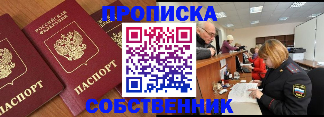 прописка ребенка в Сураже